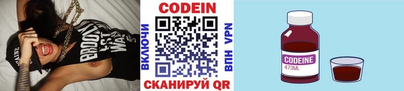 Кодеиновый сироп Lean напиток Lean (лин)  Купить  Севск 