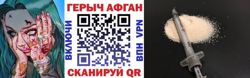 Героин афганец  Купить закладки  Севск 