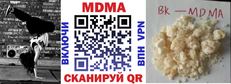 МДМА кристаллы  Купить закладки  Севск 