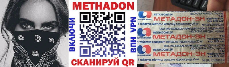Купить  Севск  МЕТАДОН VHQ 