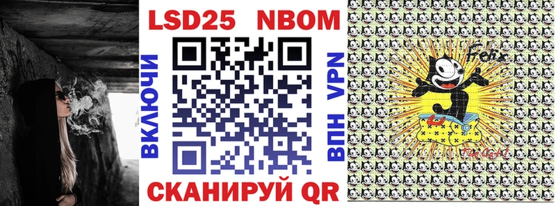 Марки N-bome 1,8мг  Купить  Севск 
